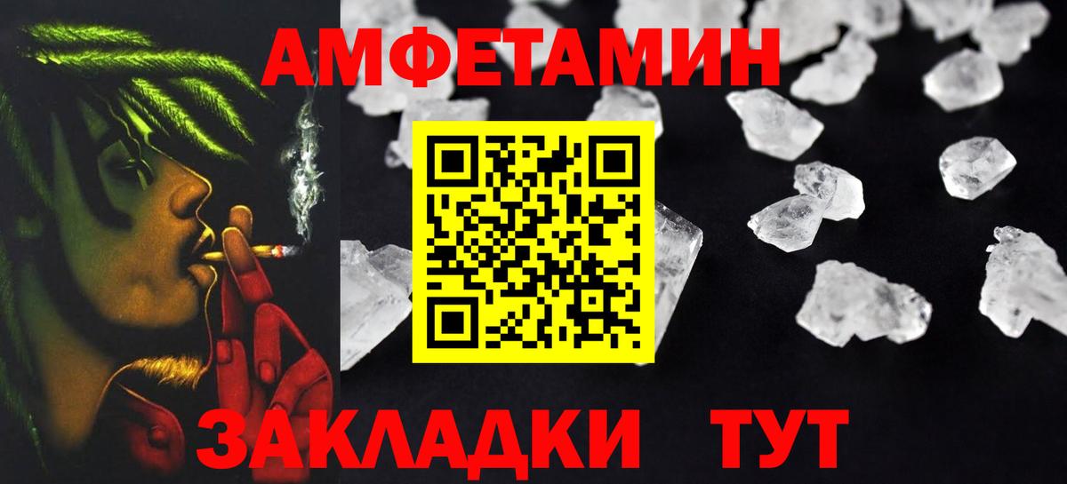 Amphetamine VHQ Вязники