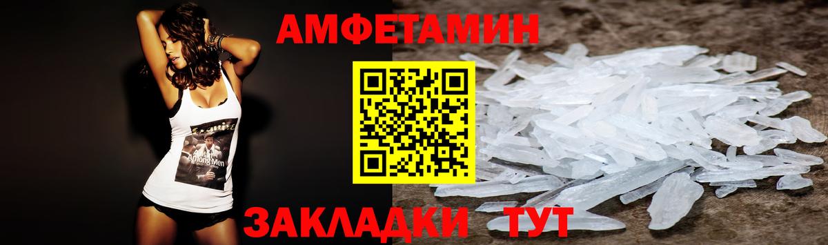 АМФ  Вход с VPN  АМФ  Amphetamine VHQ  Вязники 