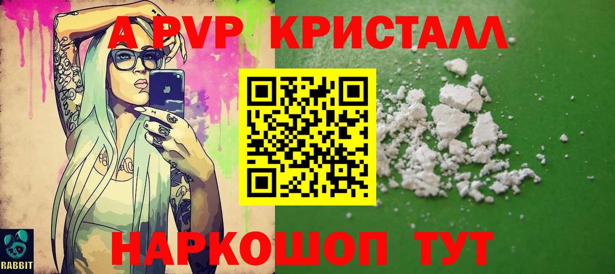 Альфа ПВП мука Вязники