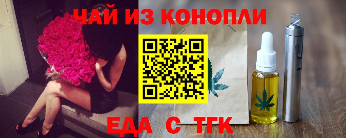 Печенье с ТГК конопля  Вход с VPN  Вязники 