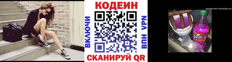 Кодеиновый сироп Lean напиток Lean (лин)  магазин    Вязники 