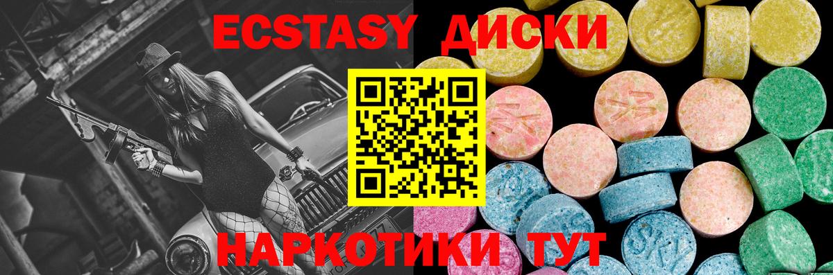 Вязники  ЭКСТАЗИ таблы  Ecstasy  Вход с VPN 