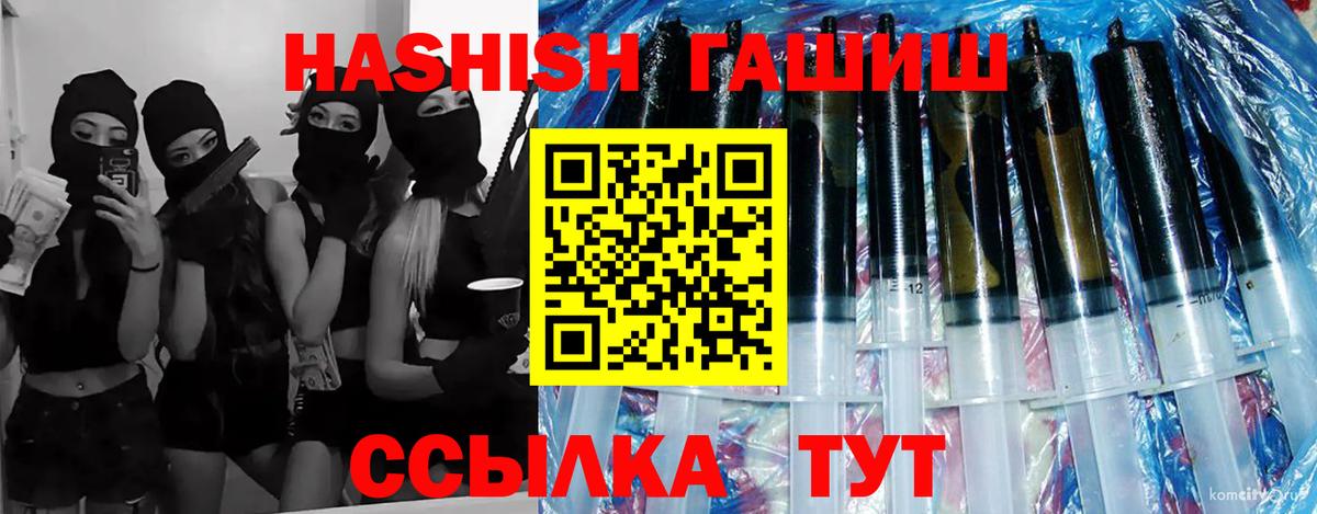 ГАШИШ 40% ТГК  ГАШ Ice-O-Lator  Вязники  Вход с VPN 