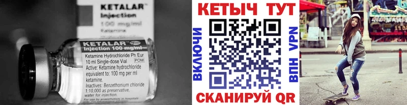 Кетамин VHQ Вязники