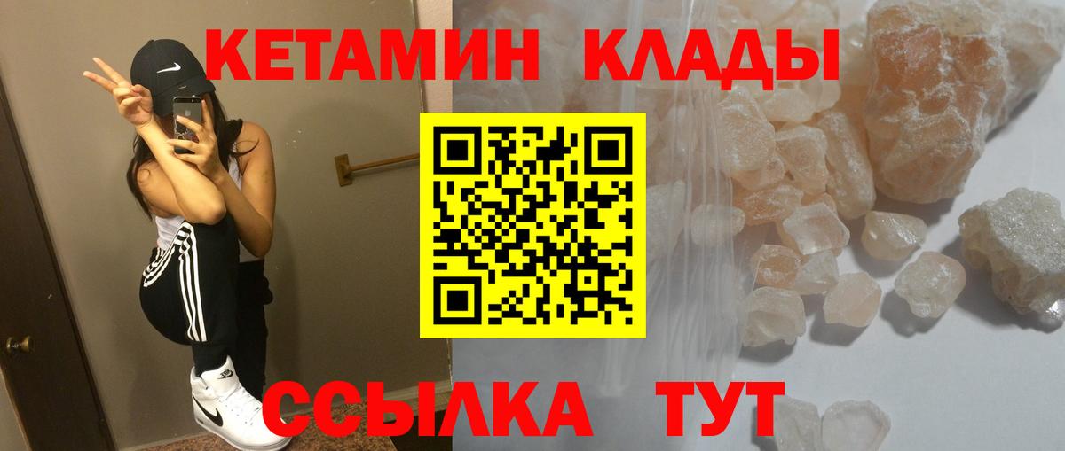 Кетамин ketamine  Вход с VPN  Вязники 