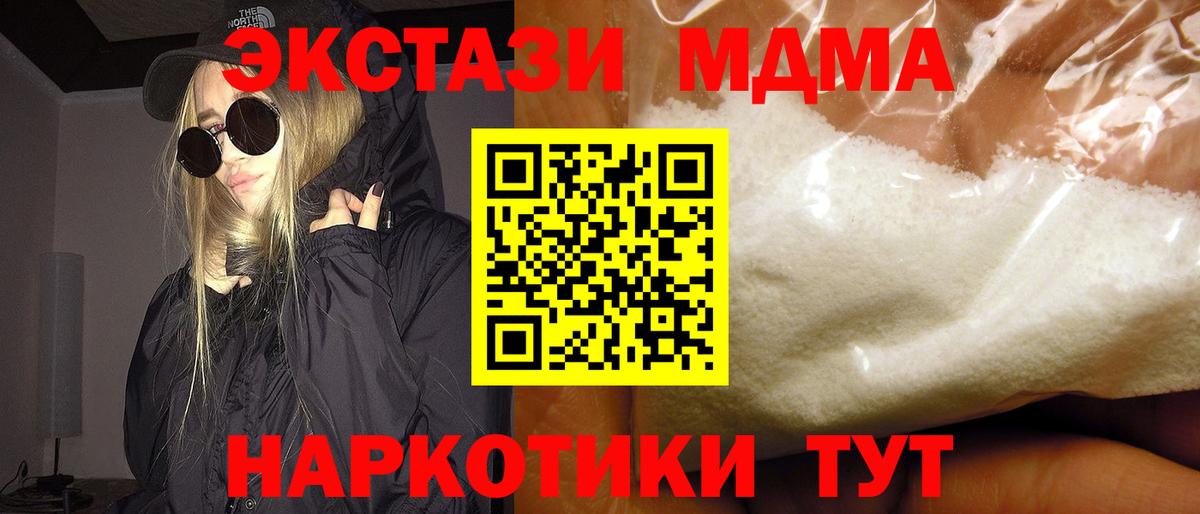 МДМА  MDMA crystal  Вязники  Вход с VPN  MDMA Molly 