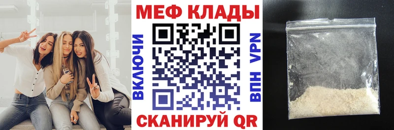 Мефедрон мука  Вязники 