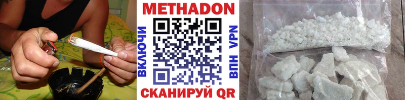 продажа наркотиков hydra Метадон VHQ Вязники