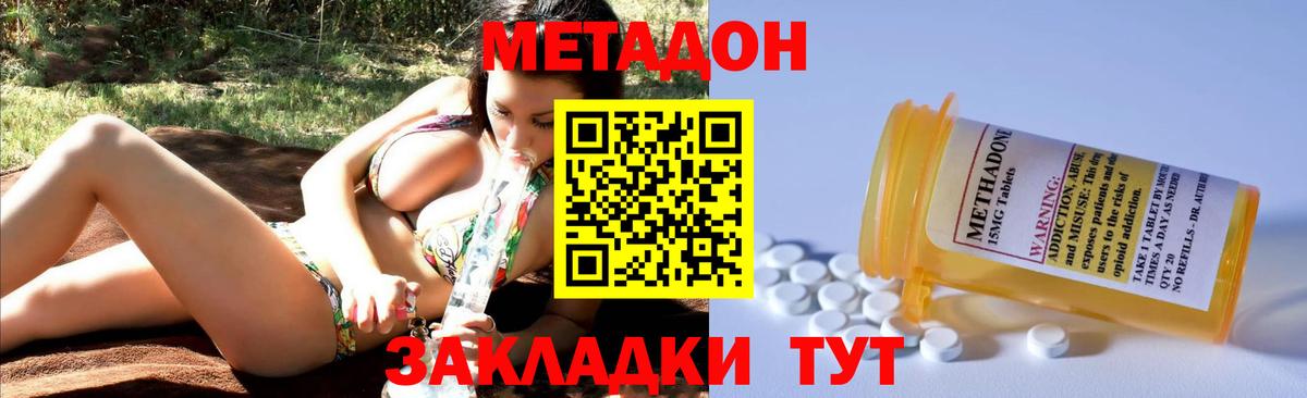 Метадон кристалл  МЕТАДОН мёд  Вязники  Вход с VPN 