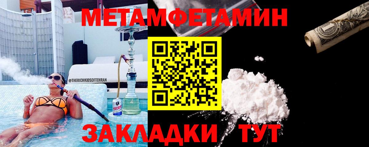 Вязники  Метамфетамин  Вход с VPN  Метамфетамин винт 