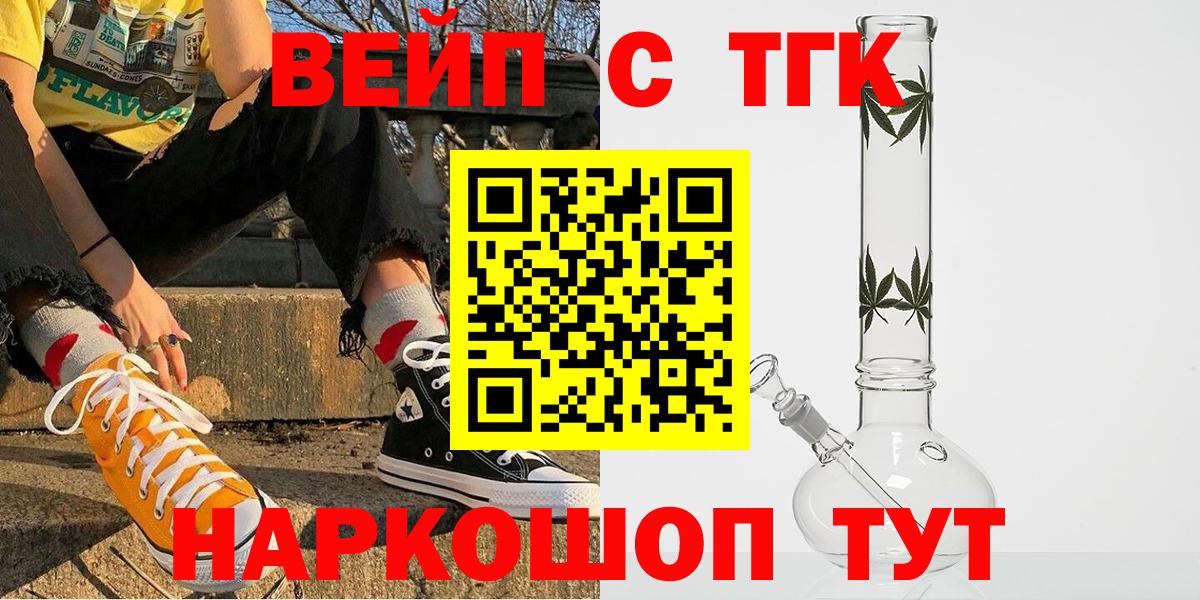 ТГК концентрат  ТГК вейп с тгк  Вязники  купить наркотик  Вход с VPN 