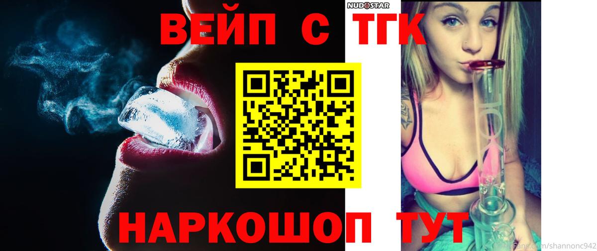 Дистиллят ТГК гашишное масло Вязники