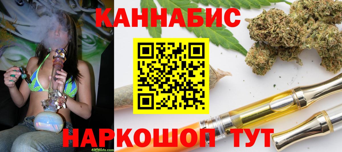 Каннабис гибрид  МАРИХУАНА индика  Шишки марихуана Ganja  Вход с VPN  Вязники 